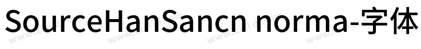 SourceHanSancn norma字体转换